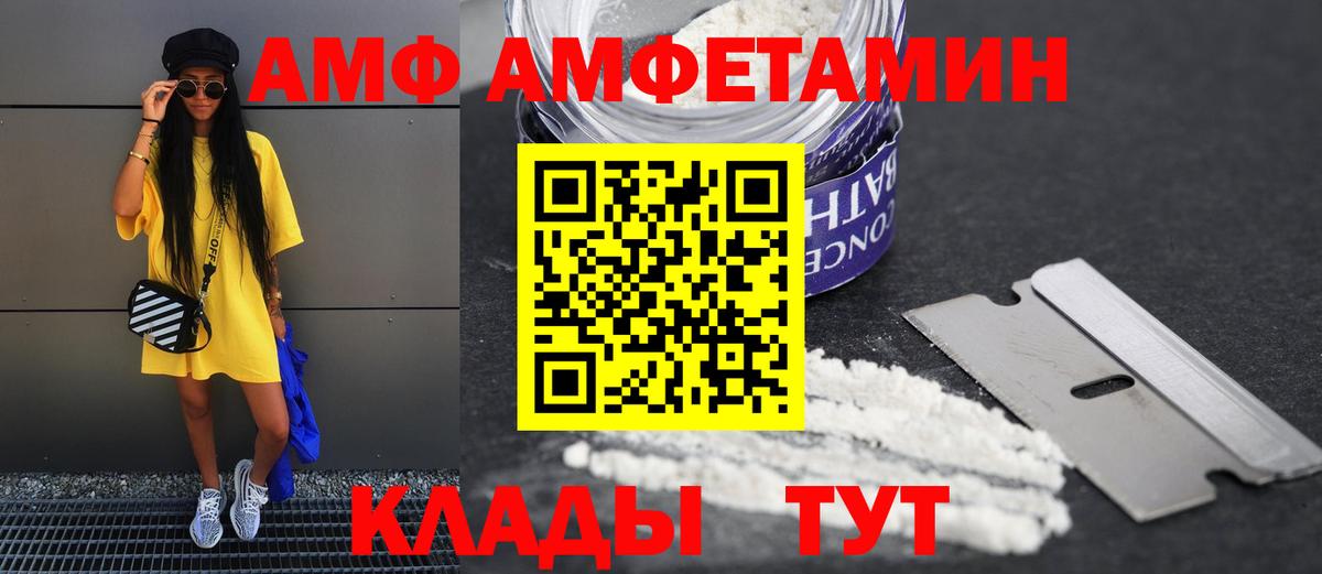 Amphetamine 97% Карталы