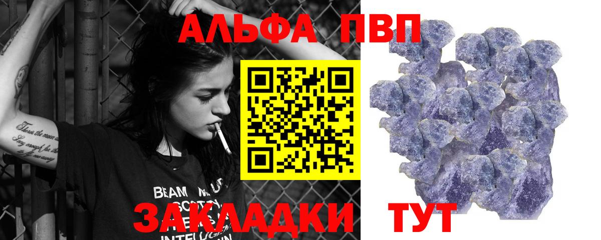 А ПВП крисы CK  A PVP Соль  Alfa_PVP  Вход с VPN  A-PVP СК  Карталы 