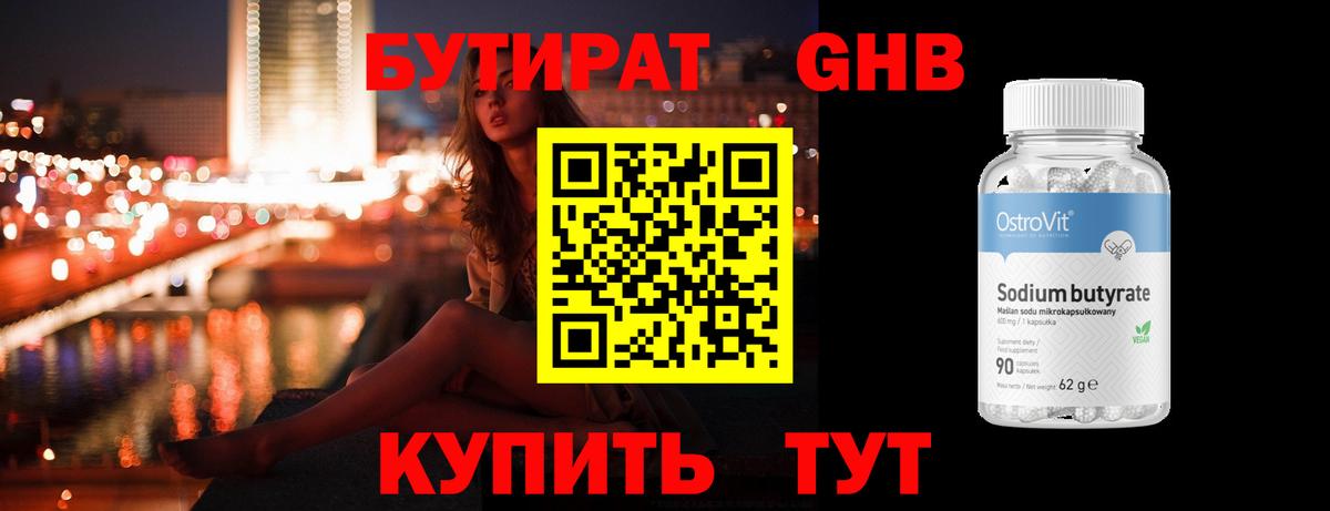 БУТИРАТ BDO  Вход с VPN  Карталы 