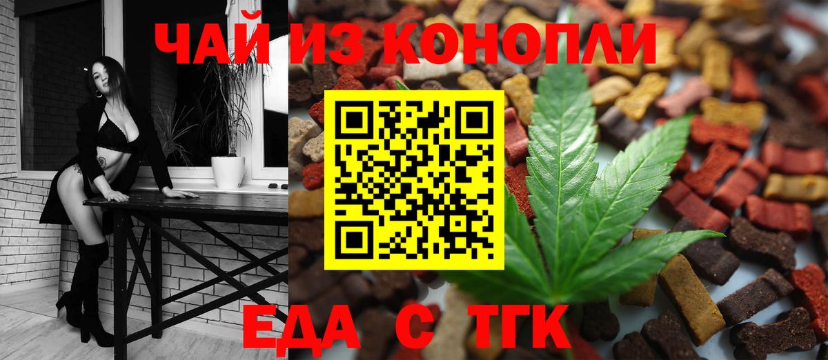 Печенье с ТГК конопля  Вход с VPN  Карталы 