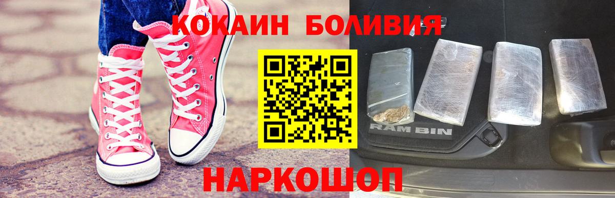 COCAIN Fish Scale  COCAIN Боливия  Карталы  Вход с VPN 