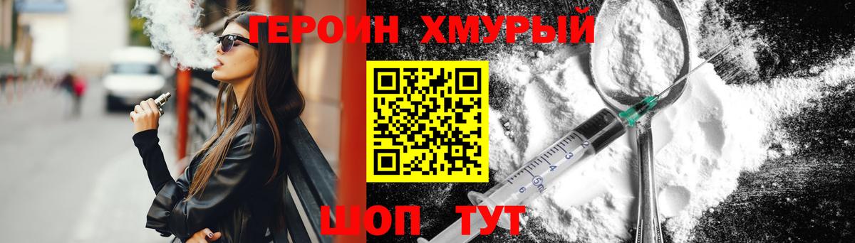 Карталы  ГЕРОИН Heroin  Героин  Вход с VPN 