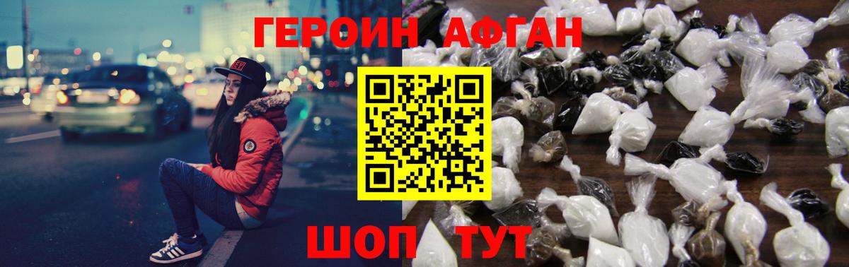 ГЕРОИН Heroin Карталы