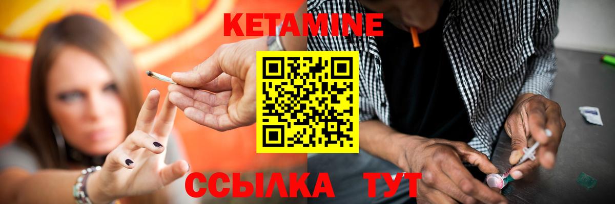 Кетамин ketamine  Вход с VPN  Карталы 