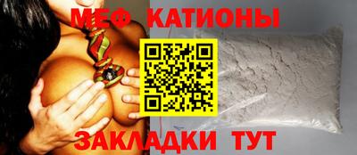 меф VHQ Краснознаменск