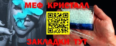 меф VHQ Краснознаменск