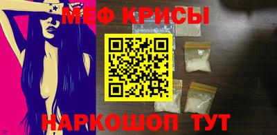меф VHQ Краснознаменск