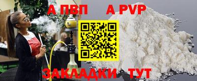 спайс Краснокаменск