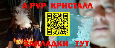 спайс Краснокаменск