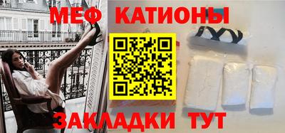 меф VHQ Краснознаменск