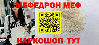 меф VHQ Краснознаменск