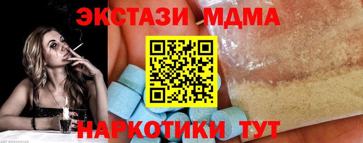 Карталы  MDMA VHQ  MDMA  MDMA crystal  Вход с VPN 