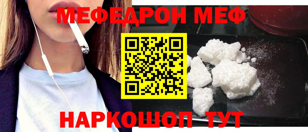 Карталы  Мефедрон  Вход с VPN  Мефедрон mephedrone  МЕФ мука 
