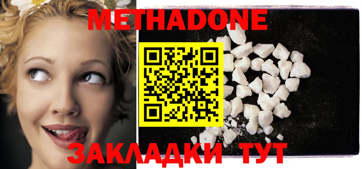 Метадон methadone  Вход с VPN  Карталы  МЕТАДОН белоснежный 