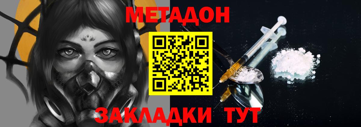 Метадон methadone Карталы