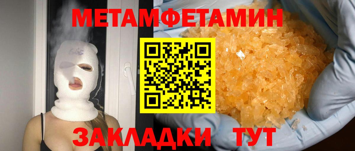 Метамфетамин витя Карталы